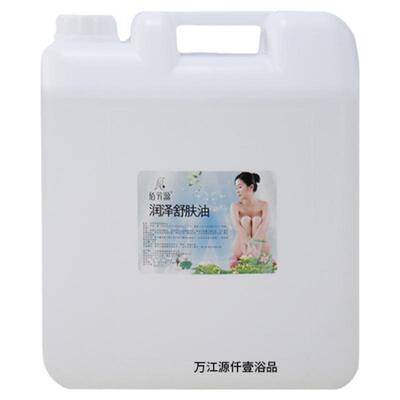 佰芳源桶装精油无色bb推拿