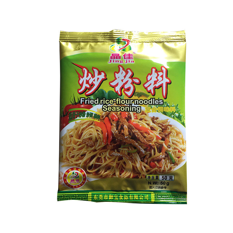 晶佳炒粉料50g*5包装 炒河粉炒饭炒粉料炒面拌凉拌调味料家庭装