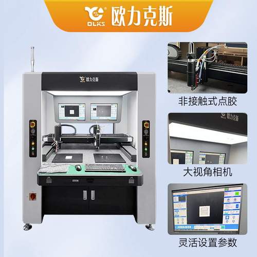 苏州源头厂家双头双工位大视角视觉点胶机在线式智能高速喷胶机