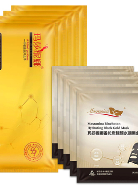 玛莎妮娜正品官网水润抗皱黑面膜