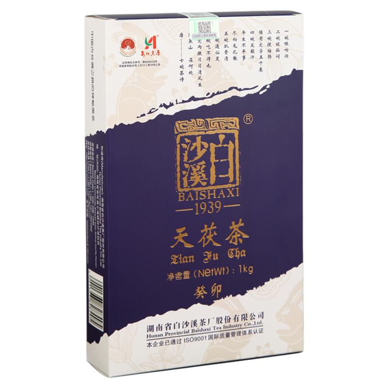 买五送一安化黑茶白沙溪金花茯砖天尖料兔年 生肖茯砖天茯茶1000g
