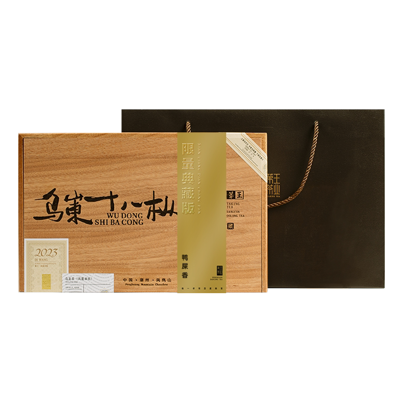 乌岽鸭屎香礼盒【乌岽十八枞】