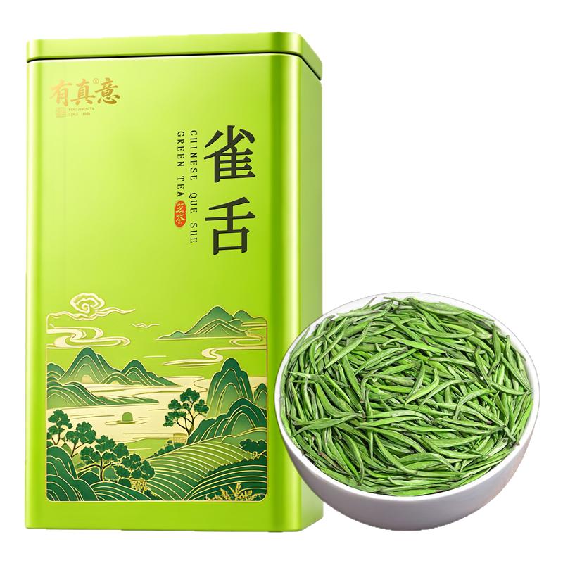 明前雀舌单芽绿茶湄潭头采嫩芽