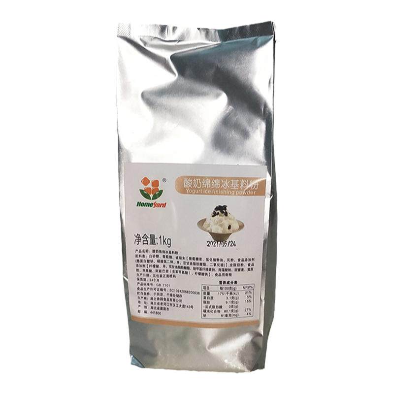商用原料绵绵冰杨小贤芒果酸奶