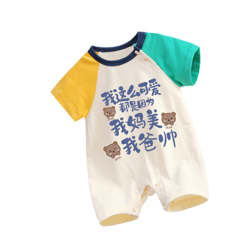 婴儿连体衣服宝宝夏季薄款纯棉A