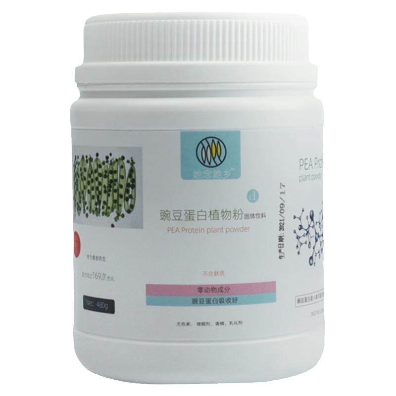 她念她乡豌豆蛋白粉植物蛋白粉