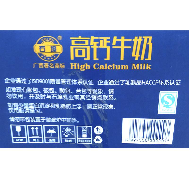 广西石埠高钙牛奶250ml儿童营养