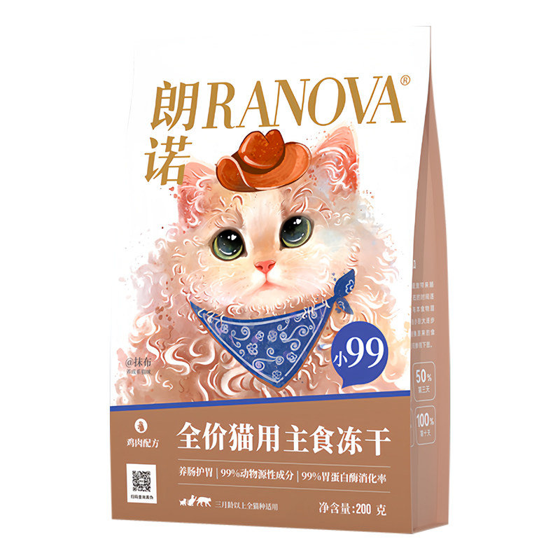 朗诺小99全价鸡肉主食冻干