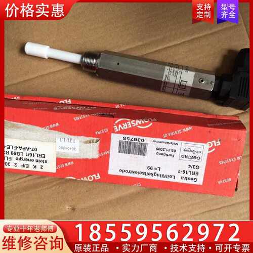 【询价】Gestra ERL 16-1 L99 液位电极适用