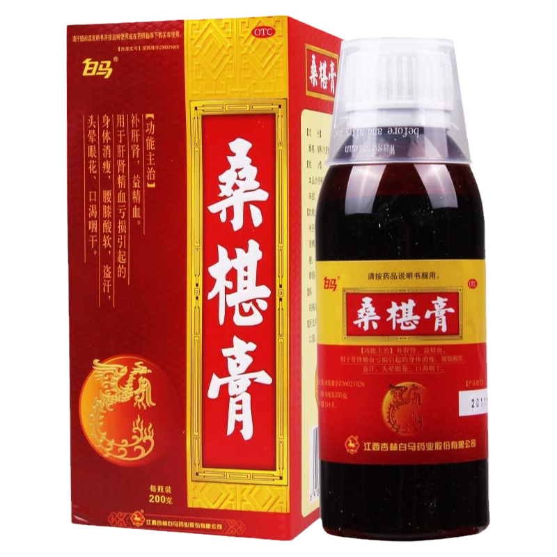 【白马】桑椹膏200g*1瓶/盒