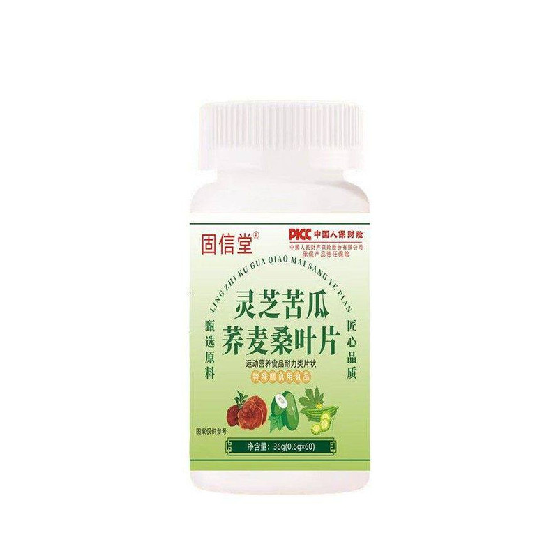 灵芝苦瓜荞麦桑叶片血铬糖减草本萃取手脚麻木中老年人【官方】