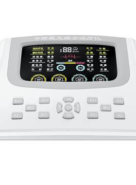 【阿里自营】仁和中频脉冲治疗器