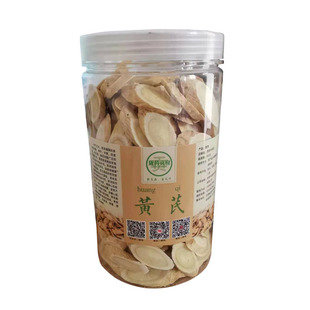 特大片黄芪500g农家自产甘肃岷县养生茶精选黄氏陇西黄芪剑杆