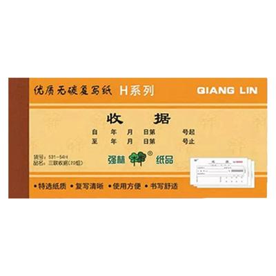 强林收据收款收据单栏多栏二联三联23联连两联收据本单簿收款本现金收剧单据锯无碳复写餐饮财会财务用品批发