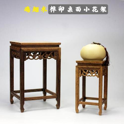 鸡翅木实木花瓶盆景小花架办公桌面鱼缸多肉植物花架摆件底座包邮