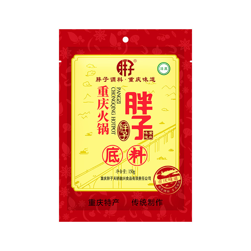 重庆特产胖子火锅底料毛血旺