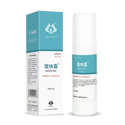 宠物猫狗皮肤病咨询无效呋嘉喷剂
