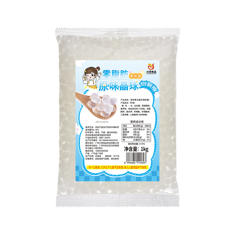 川资0脂肪寒天晶球 脆啵啵珍珠珍珠奶茶粉