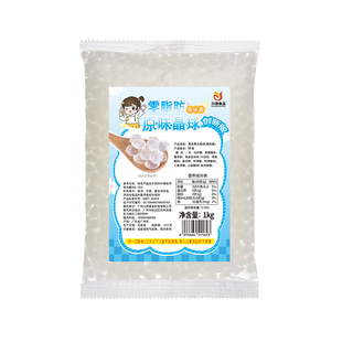 川资寒天晶球脆啵啵珍珠配料奶茶店专用喜茶多肉原味波波1kg*10包