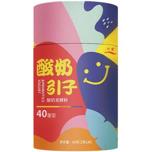 川秀酸奶发酵菌40菌酸奶引子家用自制做酸奶用的益生菌发酵粉30包