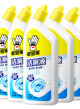 老管家洁厕灵液马桶清洁剂