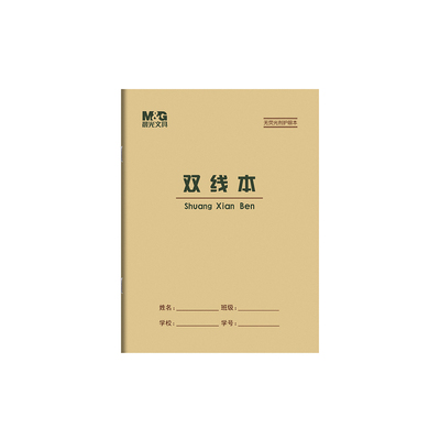 晨光22K双线本加厚护眼练习