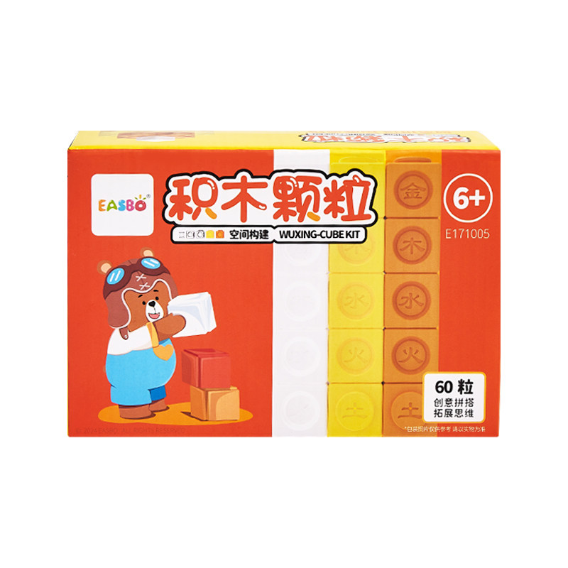 EASBO数学教具魔法立体方块积木算术加减法正方体几何块拼插玩具