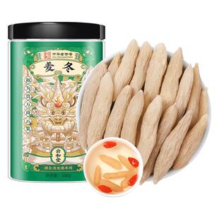 公和堂麦冬中草药材精选无硫正宗川麦冬北沙参玉竹非特级煮茶煲汤