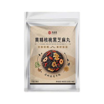 九蒸九晒黄精核桃桑葚黑芝麻丸无糖孕妇儿童零食官方旗舰店无蔗糖