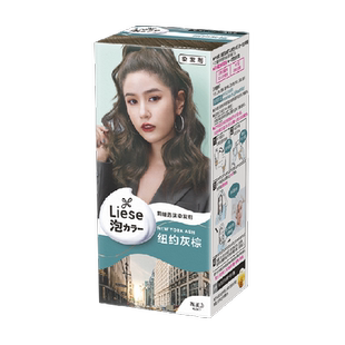 花王莉婕Liese泡沫染发剂纽约灰棕色108ml自己在家染泡泡染纯正品