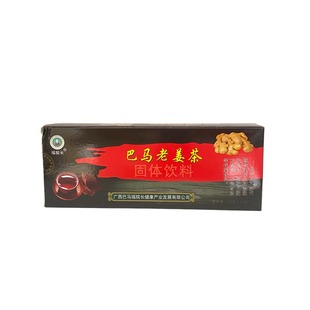 广西巴马老姜茶独立小包装10克X30条/盒冲泡小袋装速溶