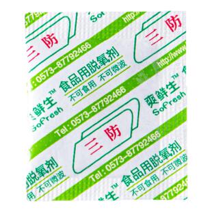 食品级脱氧剂保鲜卡月饼专用小包装袋蛋黄酥盒50型30防潮干燥防腐