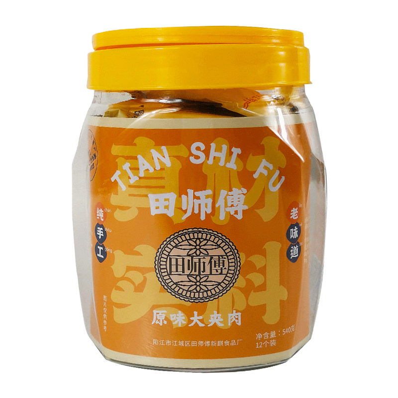 田师傅阳江中式大夹肉鸡仔饼送礼