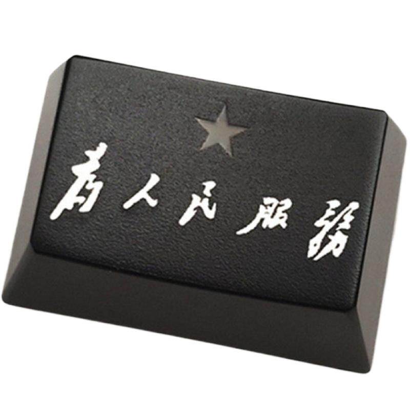 铝合金阳极精雕金属个性透光键帽