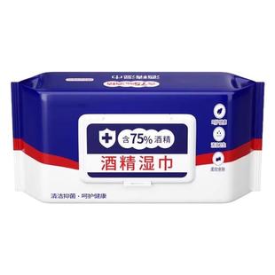 含75度酒精消毒湿巾办公家用卫生成人专用湿纸巾大包抑菌酒精湿巾