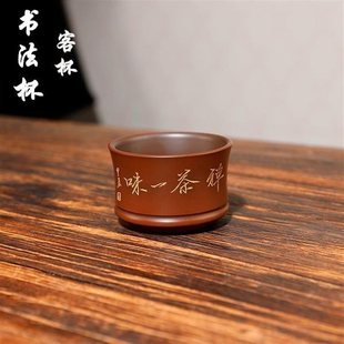 新疆 精品书法杯竹节杯钦州坭兴陶茶杯红古铜色约70ml全手工杯 包邮
