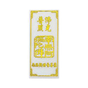 云香亭平安贴道系金属贴天师招财天官赐福镀金手机金属贴五雷护身