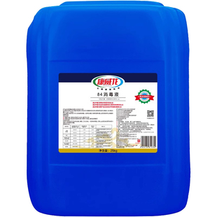 康威龙84消毒液22kg杀菌超浓缩食品厂无毒国产家用商用大容量25L
