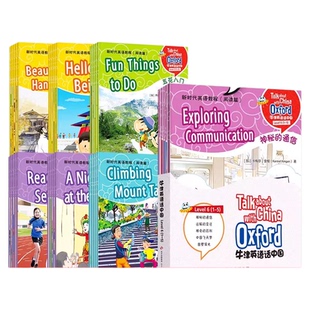 《牛津英语话中国》 小学生一二三四五六年级中学生七八九年级上下册阅读篇听说篇英语时文阅读用地道英语讲中国故事level123456AB