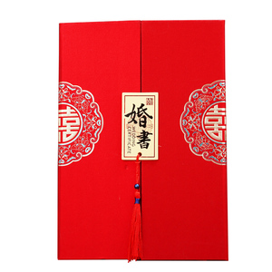 中式订婚书高档下聘书结婚手写婚书中国风聘礼仪式感送日子婚庆
