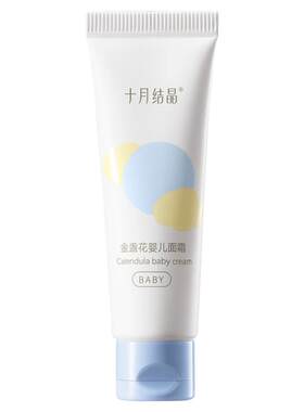 十月结晶婴幼儿面霜15g