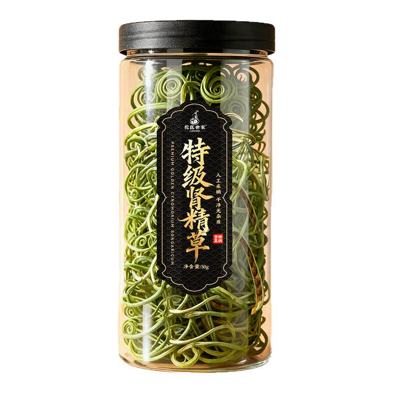 东北肾精草泡茶长白山野生小叶黄养生茶