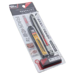 SDI手牌美工刀 安全锁刀片不晃动含10枚刀片赠折片收纳盒30°刀