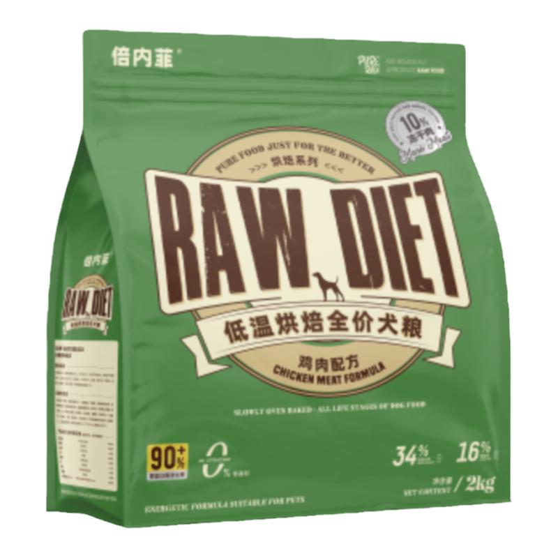 倍内菲狗粮低温烘焙系列鸭肉梨鸡肉冻干生骨肉官方旗舰成犬幼犬粮