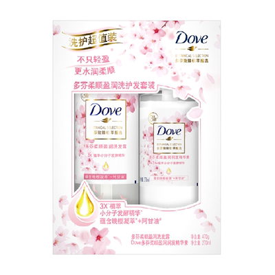 多芬氨基酸植萃修护柔顺洗护套装