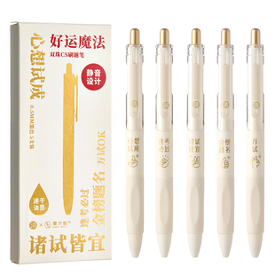 三年二班 静音速干按动中性笔考试专用刷题笔学生用速干顺滑0.5笔芯CS双珠黑笔签字笔碳素黑圆珠笔开学文具