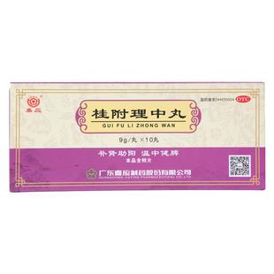 嘉应桂附理中丸大蜜丸官方正品小蜜旗舰店脾胃附桂理附子中成药