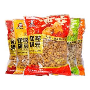 重庆特产怪味胡豆5斤商用餐饮散装蚕豆制零食麻辣兰花豆干果即食