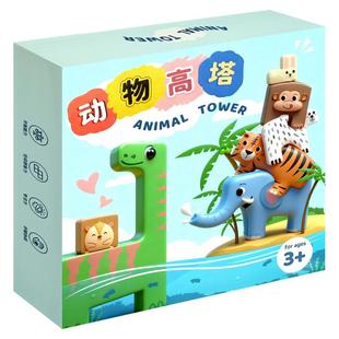动物高塔叠叠乐积木玩具儿童思维训练游戏桌游益智3岁6以上层层叠