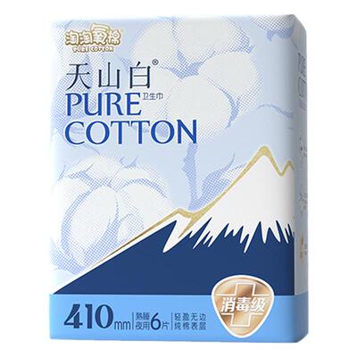 淘淘氧棉410mm纯棉夜用卫生巾